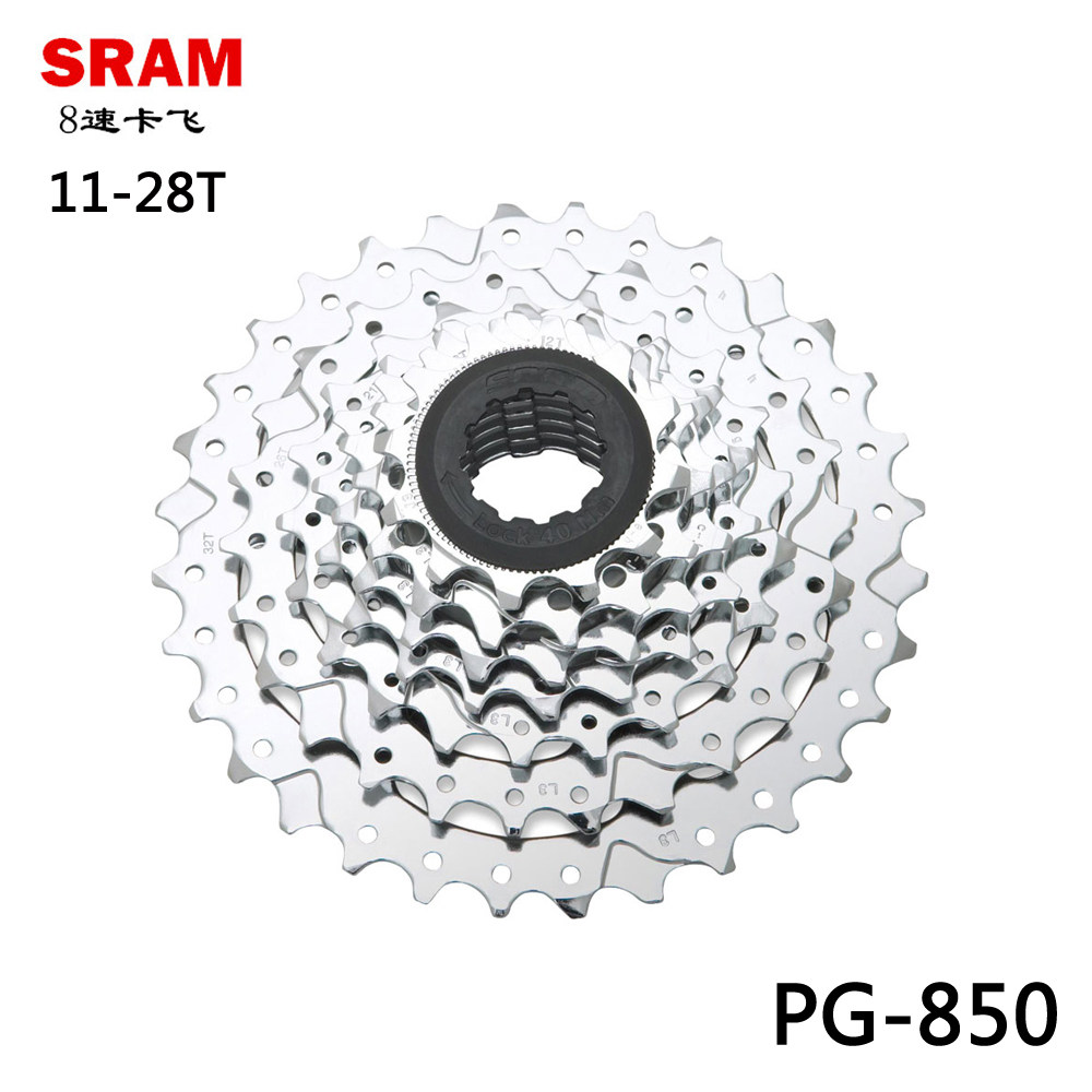 SRAM速联PG820 830 850 8速山地车公路车折叠车8速飞轮塔轮11-32T