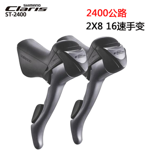 SHIMANO Claris ST-2300 2400 3400手变 前拨 后拨3*8速9速 R2000
