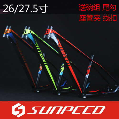 速比特sunpeed铝合金27.5车架