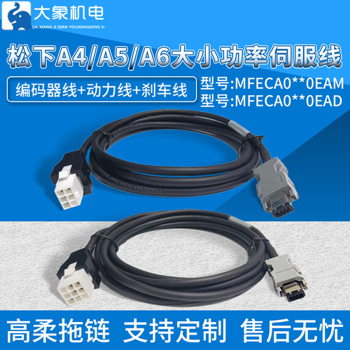 松下伺服电机编码器线动力刹车线