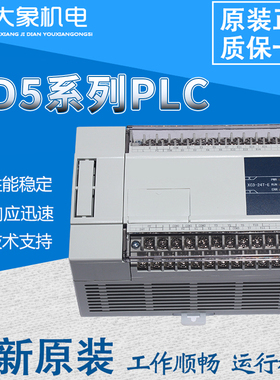 原装PLC XD5-24T-E R/24T4 32R/T/32T4 48T/48T6 60R/T4/60T6 T10