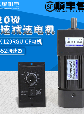 120W220V交流齿轮减速电机5RK120GU-CF单相可逆调速慢速电机马达
