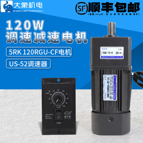 120W220V交流齿轮减速电机5RK120GU-CF单相可逆调速慢速电机马达 - 封面
