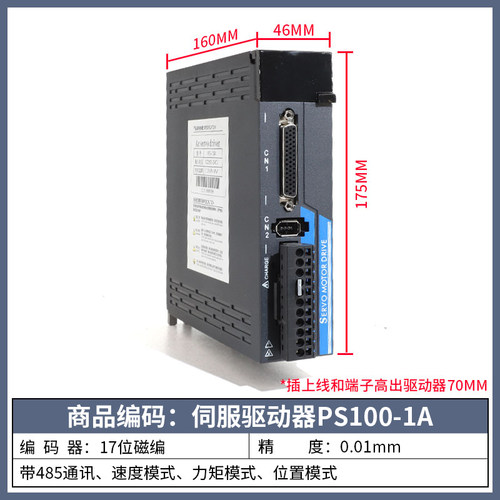PS100伺服电机驱动器DB100/KS100