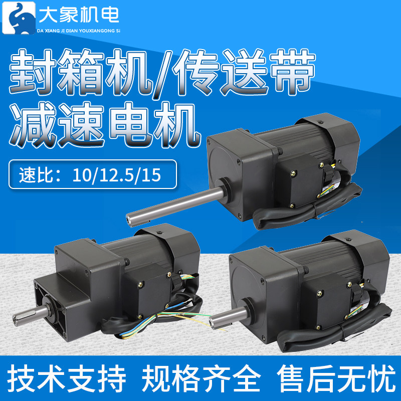 封箱减速电机4030交流90W长短轴