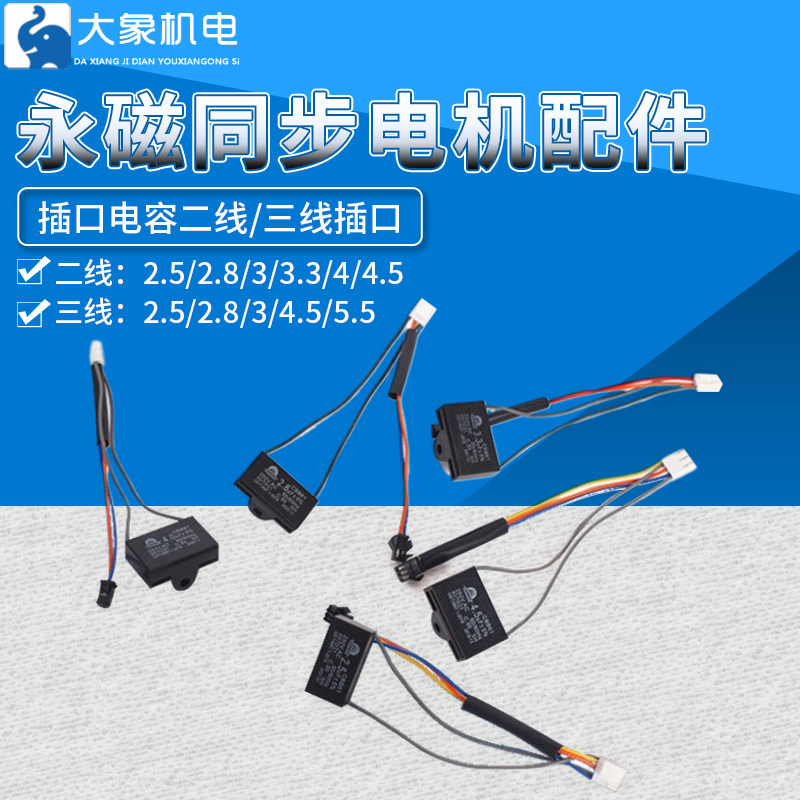 全自动麻将桌永磁同步电机配件图片
