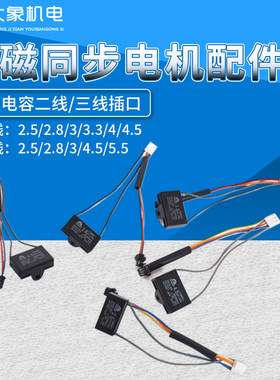 全自动麻将桌永磁同步电机配件