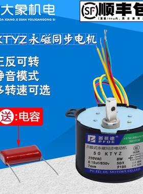 爪极式50KTYZ永磁同步电机220V交流低速减速微型电动机慢速小马达