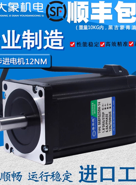普菲德86步进电机 86BYG250H 大力矩12N步进电机150MM 雕刻机马达