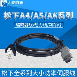 松下A4A5A6伺服电机编码器动力刹车驱动器连接线MFECA0030EAD/EAE