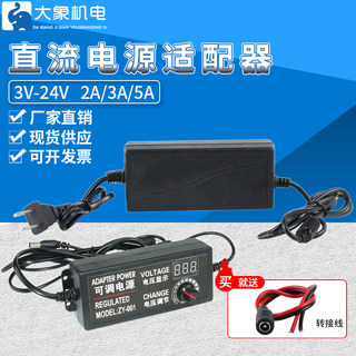 直流电源适配器3v12v24v5A3A2A大功率直流稳压电源可调电压数显屏