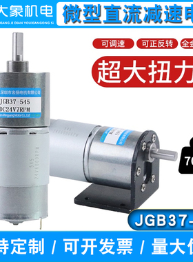 电机 直流减速电机12v24v微型电动机可调速545低速小型马达