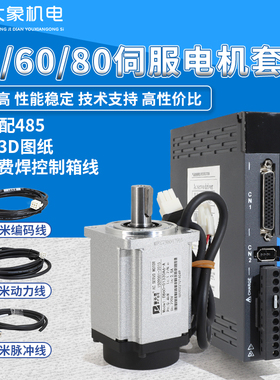 40/60/80/110/130交流伺服电机套装PS100驱动器400/600/750/1500W