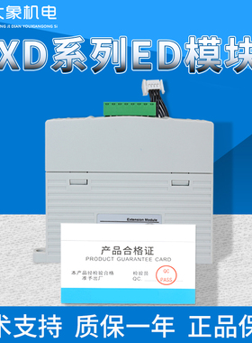 全新模块XD-4AD-A-ED 4DA-V 2AD2DA-A 2AD2PT-V 2PT2DA COBOX