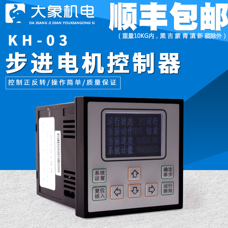 单轴步进伺服电机可编程专用脉冲