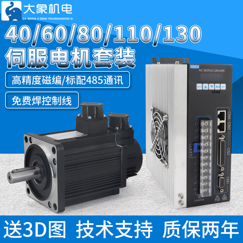 普菲德40/60/80/110/130伺服电机驱动器磁编套装交流400W600W750W