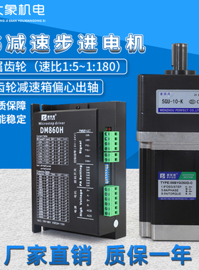 86减速步进电机8.5N配偏心轴齿轮箱5GU10K二相步进电机减速比可选