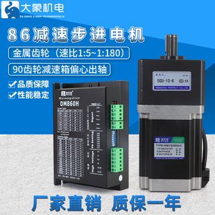86減速步進(jìn)電機(jī)8.5N配偏心軸齒輪箱5GU10K二相步進(jìn)電機(jī)減速比可選