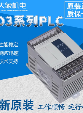 全新PLC XD3-16R-E 16T/24R/24T/32R/32T/48R/48T/60R/60T RT