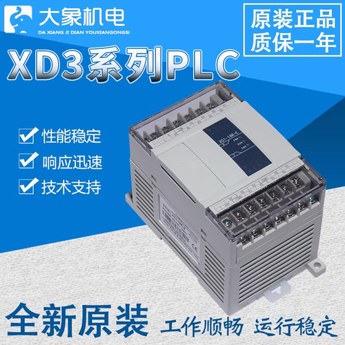 原装PLCXD3-24T-E系列