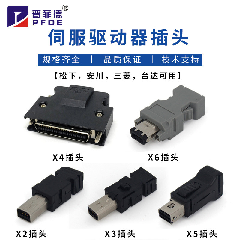 松下伺服驱动器插头连接器图片
