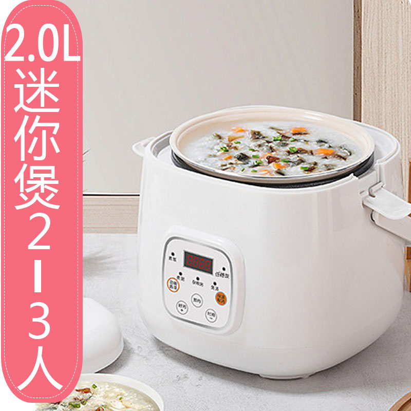 冰熊2L智能煮粥煮面不粘锅家用2-3人蒸电饭煲小型预约定时迷你到