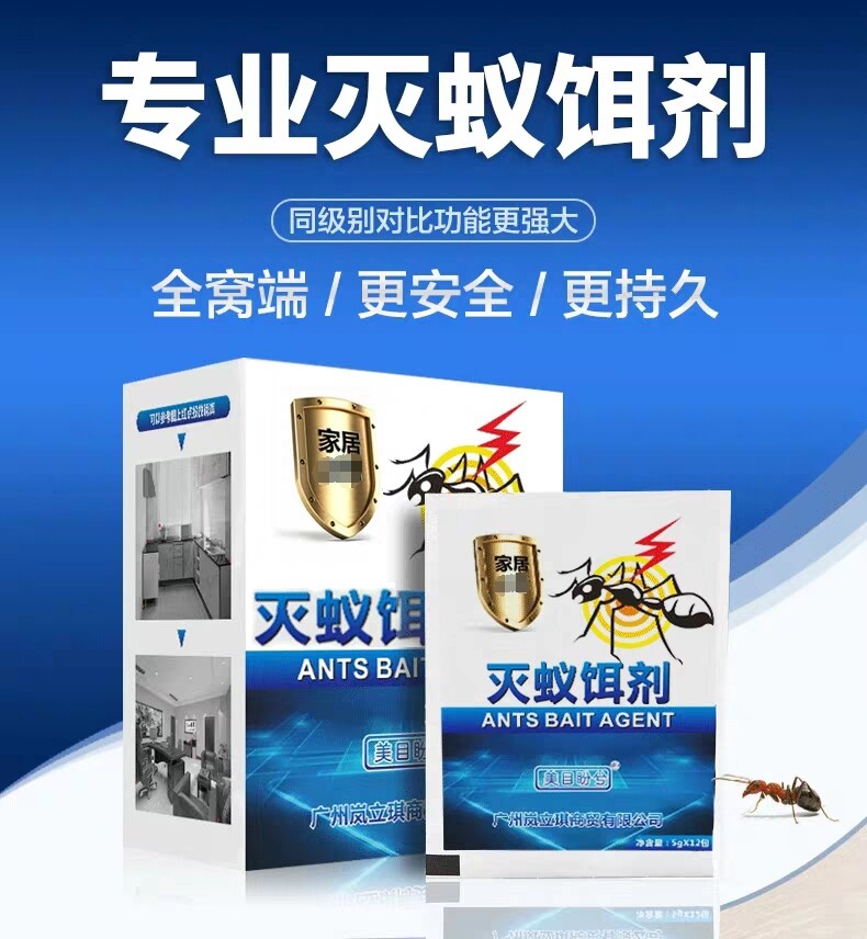 10包粉状除灭室外药粉蚂蚁室内厨房全窝端灭蚁清神器新疆包邮
