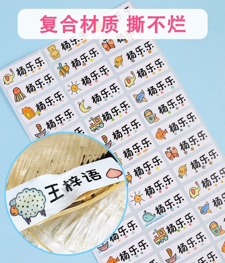 儿童包邮新疆幼儿园贴姓名宝宝刺绣名字贴纸校服防水印章衣贴布可