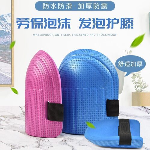 【新款升级】加厚护膝工作新款工地关节腿套垫保护劳保跪地套