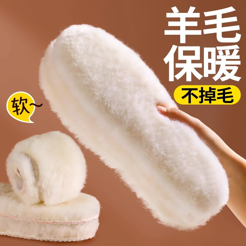新疆包邮足迹优品 纯羊毛鞋垫保暖鞋垫男士女加绒加厚吸汗纯羊毛