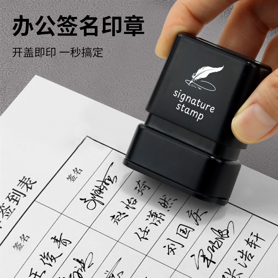 新疆包邮来图制作手写签名印章姓名个人名字便捷盖章刻光敏印章一