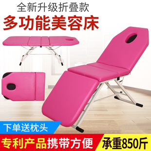 美容床 可折叠纹绣美体按摩理疗推拿微整注射床纹身床