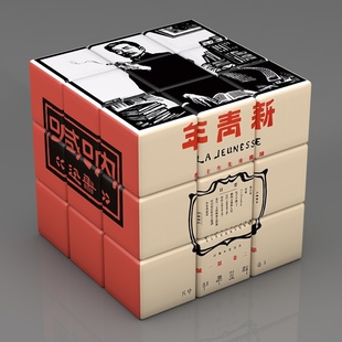 鲁迅新青年周边 创意三阶图案魔方玩具 学生益智文创礼物