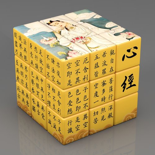 解压智力三阶魔方创意礼物