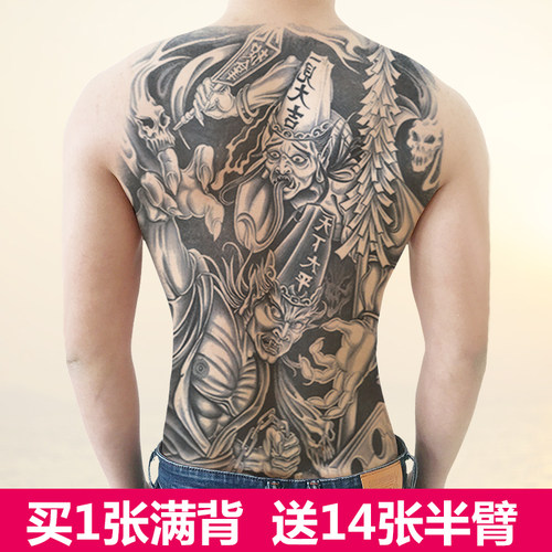 黑白无常满背后背纹身贴防水男女持久艺妓鲤鱼麒麟关公二郎神赵云
