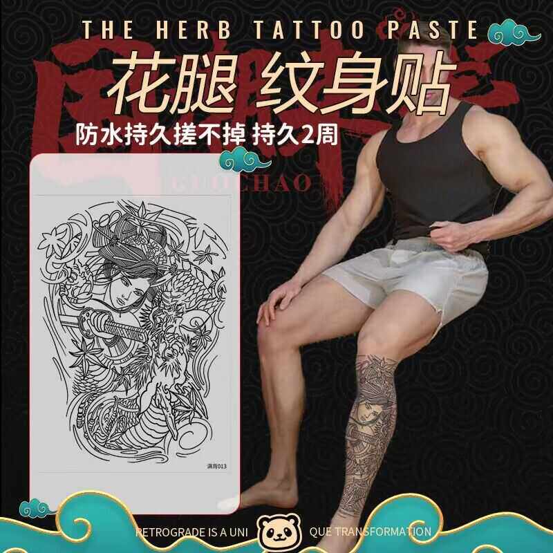 半永久男霸气高级防水女性感腿部龙凤艺韵花腿全包草本果汁纹身贴