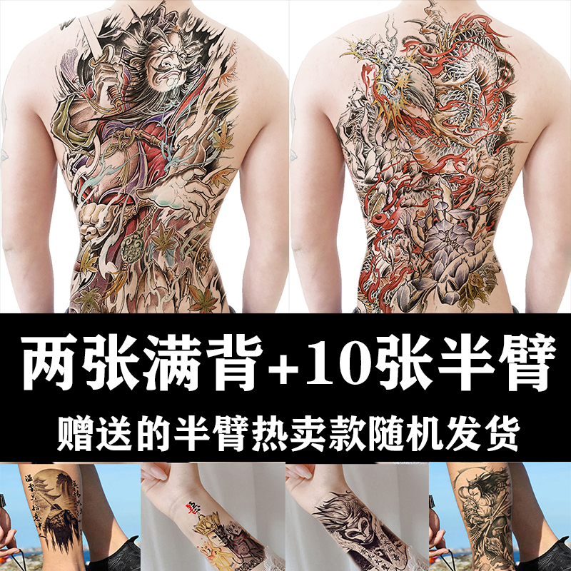 满背纹身贴防水持久大图男女一次性霸气后背彩色仿真刺青