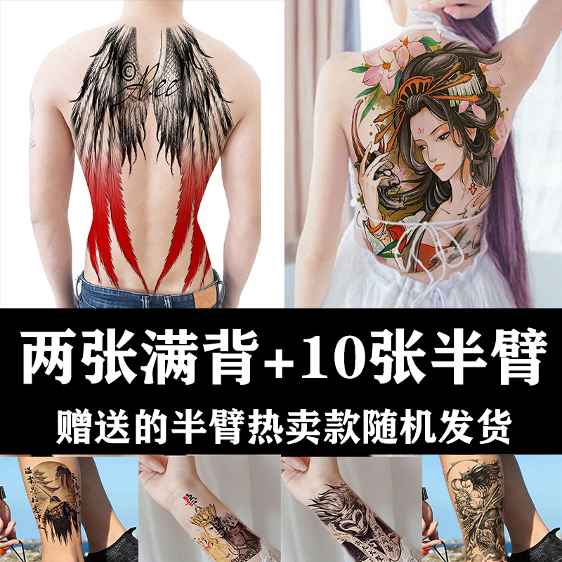 满背纹身贴防水持久男女落泪彩色艺妓艺伎后背大图背部花腿花臂大