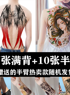 满背纹身贴防水持久男女落泪彩色艺妓艺伎后背大图背部花腿花臂大