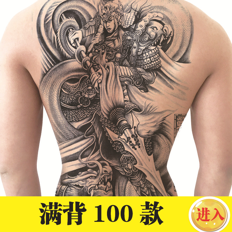 满背纹身贴100款后背大图赵云二郎神关公艺妓防水持久男女仿真