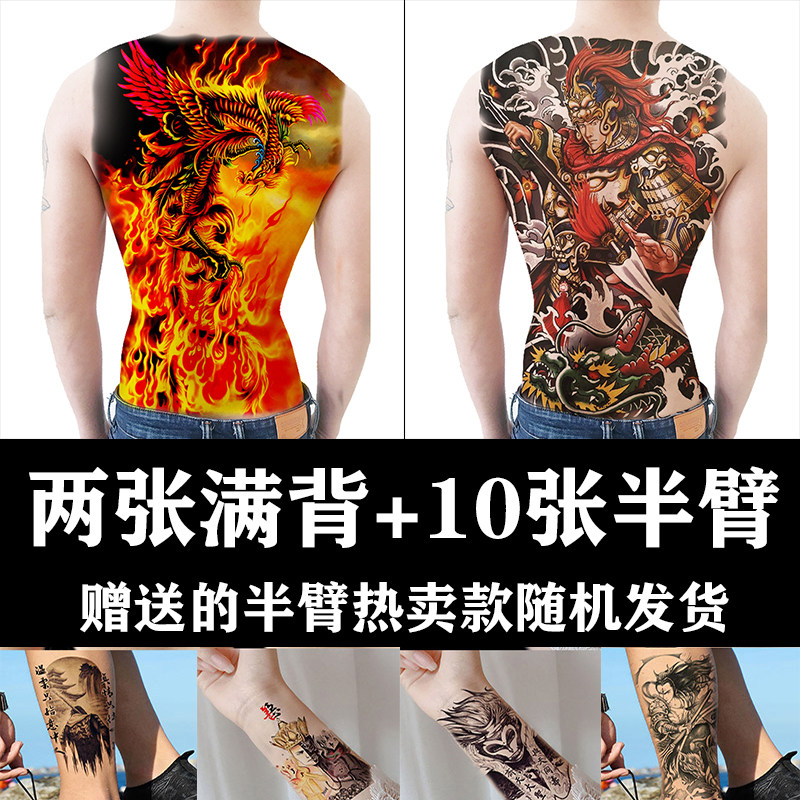 满背后背纹身贴防水男女持久大图战马关公关羽二爷仿真刺青花臂贴