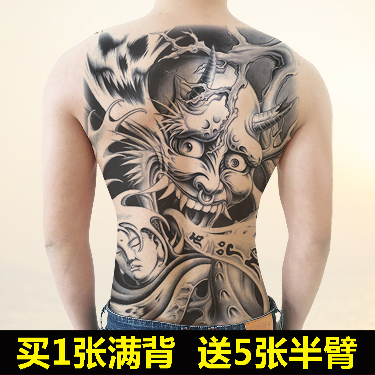 买1送3 班诺鬼神骷髅满背纹身贴防水持久男女仿真刺青身体彩绘贴