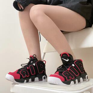 Nike Air More Uptempo GS 黑红大AIR皮蓬复女子篮球鞋FB1344-001