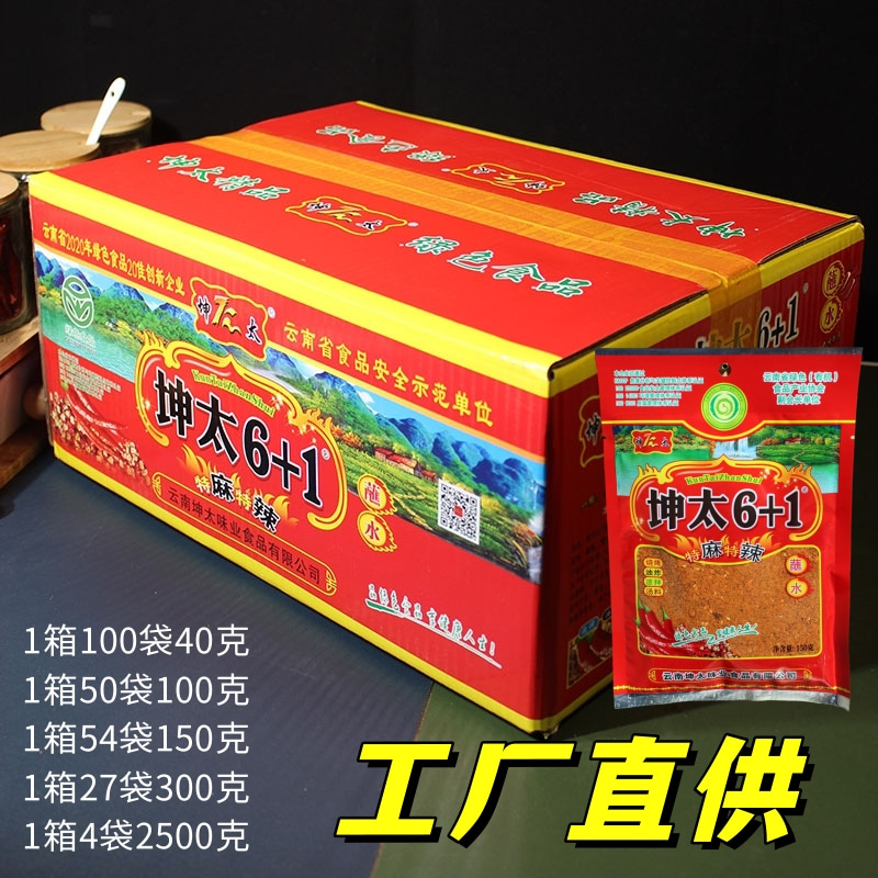 烧烤调料坤太1十2蘸水烤肉串烙锅