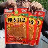 云南特产坤太麻辣1十2五香辣椒面蘸水1四川烧烤调料粉贵州烙锅加