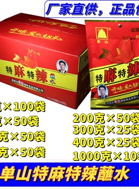整箱批发单山特麻特辣蘸水云南特产辣椒面烧烤调料撒料火锅干蘸料
