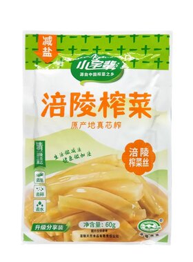 小字辈涪陵榨菜美味量大优惠