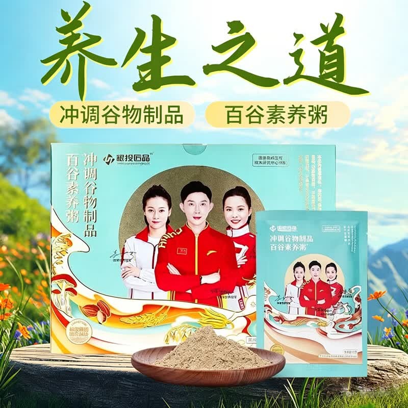 粮投匠品百谷素养粥冲调谷物制品代餐粉