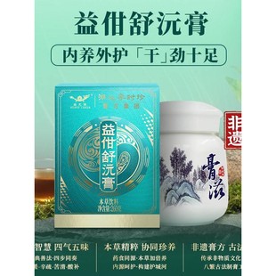 湖北李时珍膏方集团益甘舒沅疏肝解郁调理建中膏滋扶子儿童