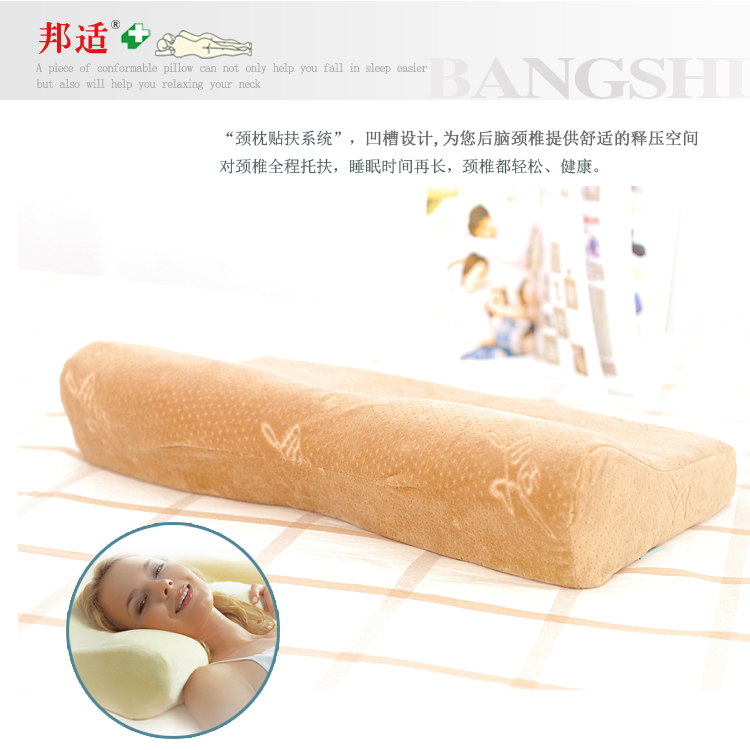 释压助眠慢回弹护颈枕头